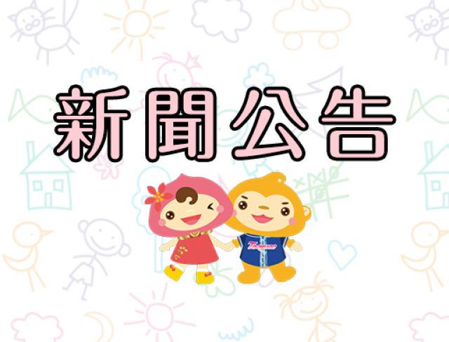 桃園市111年度 獲刊登國語日報作者一覽表(截算至11月30日止)